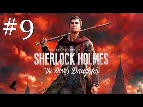 Видео: ЗЛО ВО БЛАГО | Sherlock Holmes: The Devil's Daughter - Прохождение #9