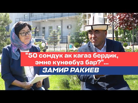 Видео: Замир кары Ракиев:Муфтияттагы эки жыл,ажылык,Матраимов мн байланышы,Аалымдар кеңеши жб тууралуу