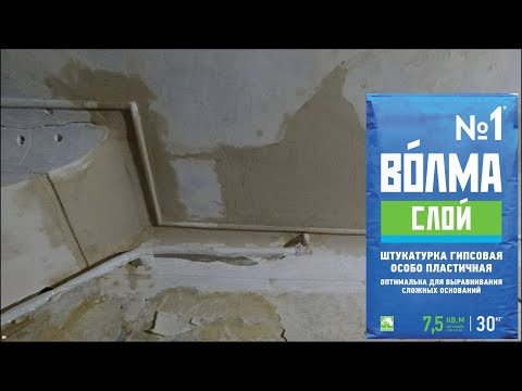 Видео: д 39 47 Штукатурка. ВОЛМА-Слой гипсовая. Восполнение утрат. Потолок дранка и доски. Старый фонд СПб.