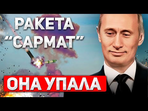 Видео: Падение "легенды": Фейковая ракета на вооружении армии России