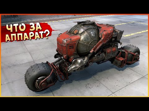 Видео: ЗАГАДОЧНАЯ ШТУКОВИНА • Crossout • КИТОБОЙ