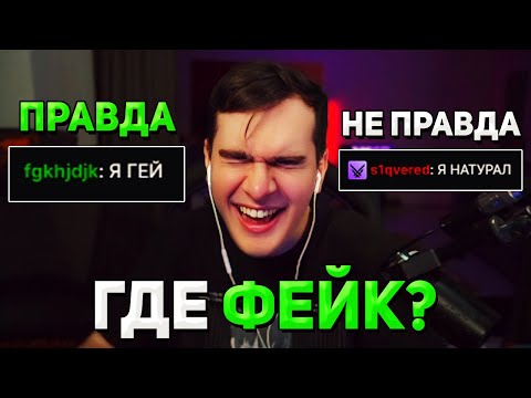 Видео: Братишкин УГАДЫВАЕТ СООБЩЕНИЯ ИЗ ЧАТА