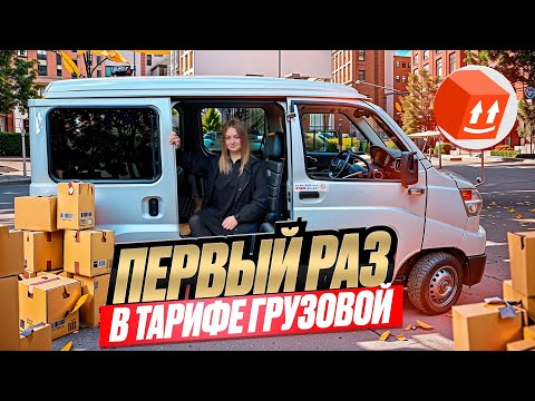 Видео: ПЕРВЫЙ РАЗ РАБОТАЮ В ЯНДЕКС ГРУЗОВОЙ НА DAIHATSU HIJET/Проблемные заказы/Марамои кинули жалобу/Питер