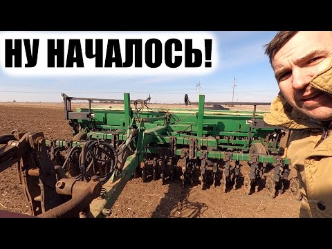Видео: Сеялка Great Plains не хочет сеять горох. No-till против классики. Озимый (зимующий) против ярового.