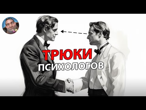 Видео: 7 Аморальных Манипуляций За Которые Нужно Сажать