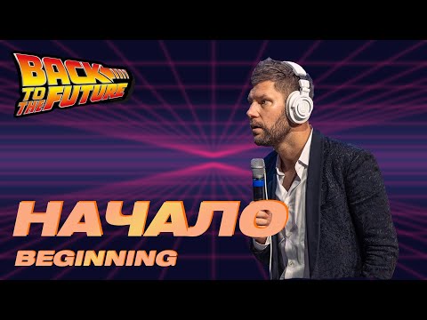 Видео: Евгений Пересветов "Начало"| Evgeny Peresvetov "Beginning”