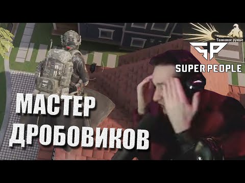 Видео: Макич - тактический боец / Мастер дробовика // Лучшее с MakataO #374
