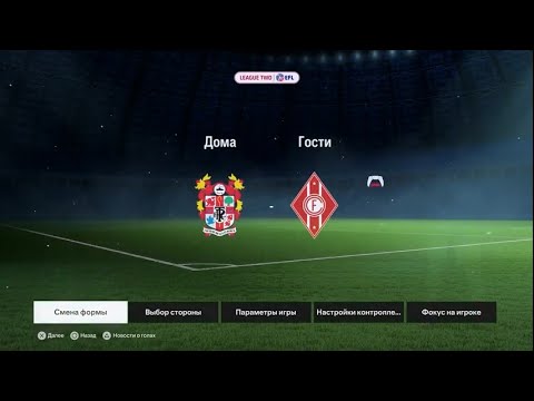 Видео: Транмере - Спартак 18 тур 2 Лига Англии по футболу 24/25 EA SPORTS FC 24 PS5