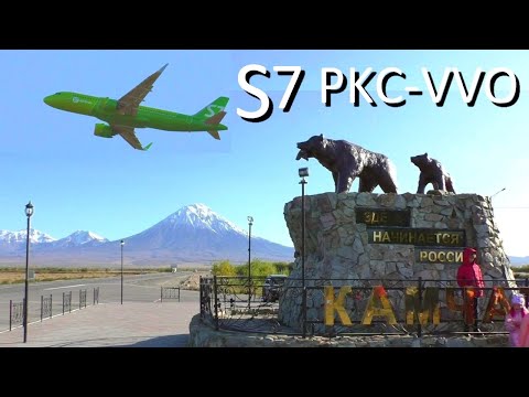 Видео: Airbus A320neo Рейс Петропавловск-Камчатский-Владивосток S7-6216