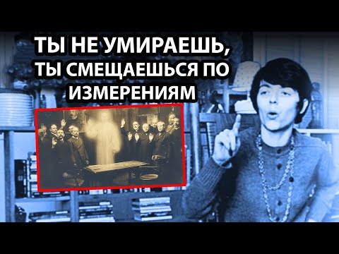 Видео: Ты жив и мёртв одновременно» — Запретные знания Сета