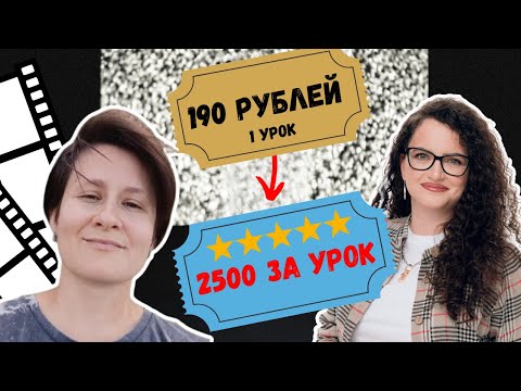Видео: Елена Варенникова: ограничивающие убеждения преподавателя