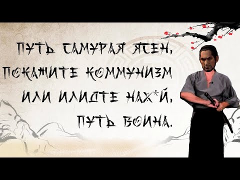 Видео: Way of the samurai 3 - лучшая игра про самураев