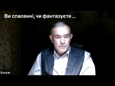 Видео: Суд 12. ( Ви спасенні, чи фантазуєте...)