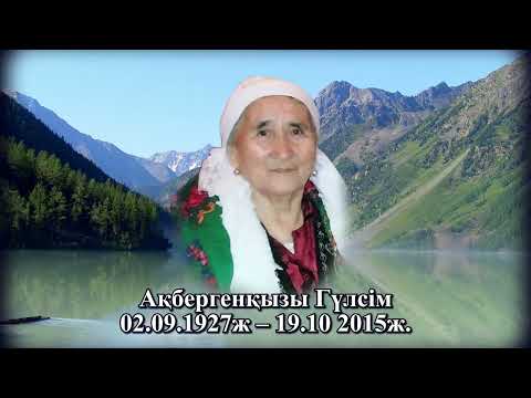 Видео: Еске Алу. Балқаш қаласы Ақбергенов Қалия