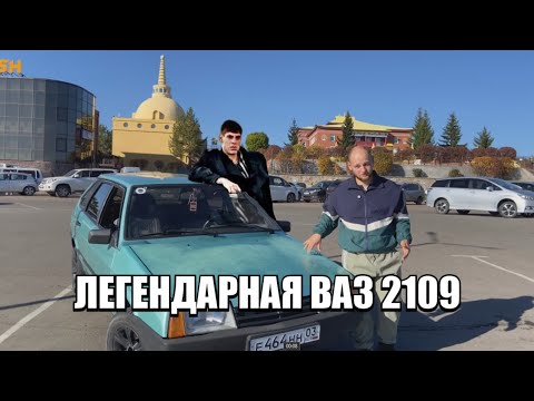 Видео: Первый обзор авто-ваза на канале | Обзор на легендарный "ВАЗ 2109"