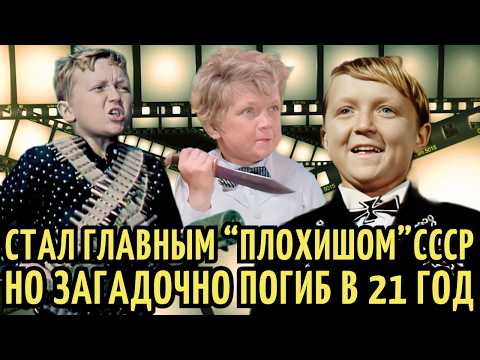 Видео: "ВОЖДЬ КРАСНОКОЖИХ" погиб в 21 ГОД при ЗАГАДОЧНЫХ обстоятельствах. ПЕЧАЛЬНАЯ судьба Сергея Тихонова