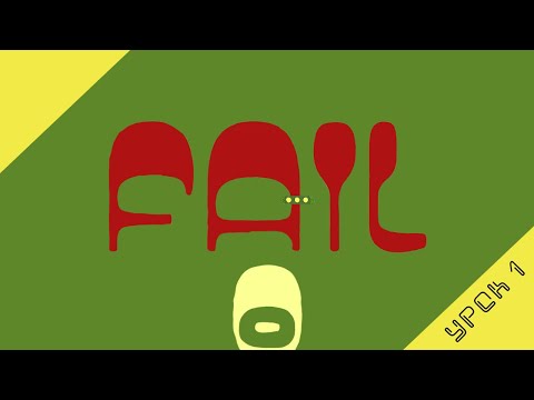 Видео: Змейка 2D игра на Unity туториал [Игра 1: Часть 1]