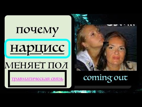 Видео: Травматический ЛЮБОВНЫЙ СЦЕНАРИЙ. Перенос родительской фигуры в токсичных отношениях