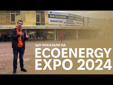 Видео: Виставка Ecoenergy Expo 2024. Що нового показали виробники зарядних станцій? Oleksii Bodnia