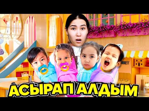 Видео: 4 БӨПЕ🍼АСЫРАП АЛДЫМ🤱🏻| КІМ ҚАЛДЫРЫП КЕТКЕН?😱🤯| МИНИ-ФИЛЬМ🎬