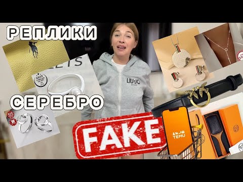 Видео: Распаковка с сайта Тему/ Серебро 💍 / Реплики /Lui-jo/Pinko/Gucci/Ralph Lauren