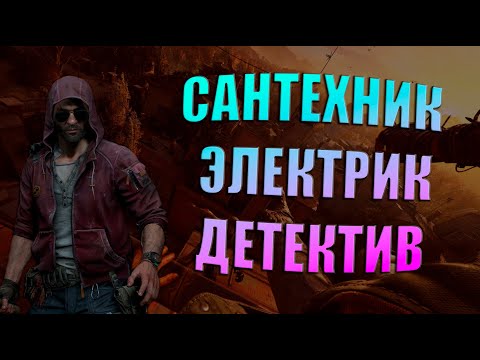 Видео: Dying Light: The Beast - Жаждущий мести [2]