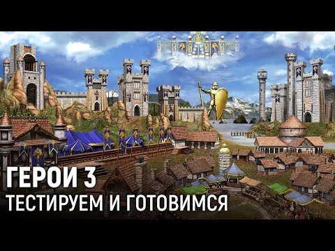 Видео: Ле-Ман. ДЕНЬ 0. Герои 3. Тестируем и готовимся (начало)