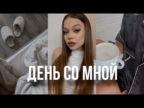 Видео: ПРИВОЖУ СЕБЯ В ПОРЯДОК⚡️ГОТОВИМСЯ К ВЕСНЕ, ЛАЗЕРНАЯ ЭПИЛЯЦИЯ