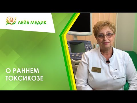 Видео: 😓 О раннем токсикозе