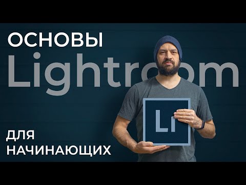 Видео: Программа для фотографа. Как быстро обработать много фотографий.