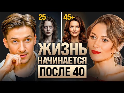 Видео: Почему в 40 все только начинается? Развод, кризисы и новая жизнь для себя. Катя Гуру