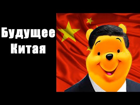 Видео: Ватоадмин: в Китае начинается кризис?