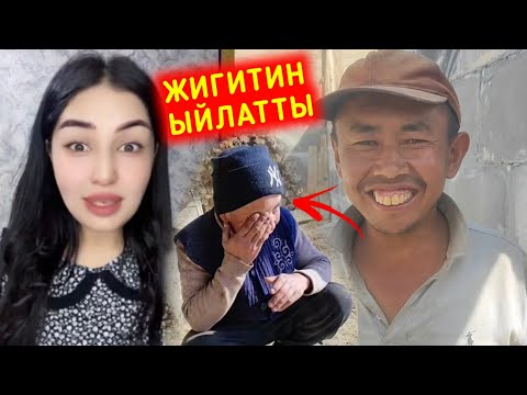 Видео: Жигитти ыйлатты Суйгону куйоого тийип кетип Откурбек ыйлады