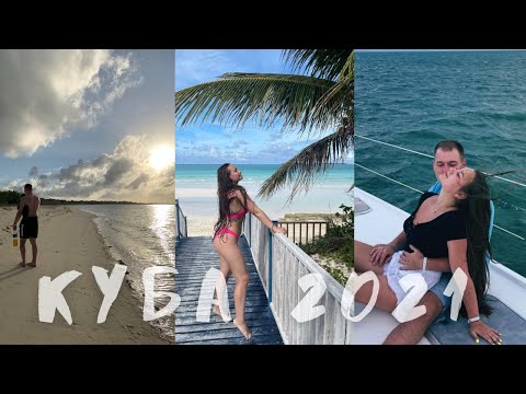 Видео: КУБА 2021| Кайо-Коко 🇨🇺☀️