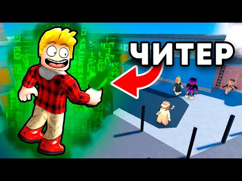 Видео: Murder Mystery 2 но я Использую ЧИТЫ Роблокс (ГОЛОСОВОЙ ЧАТ Roblox)