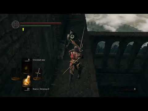 Видео: "Бесшовный кооператив" Seamless Co-op Dark Souls Remastered — Часть 10 ✪ PC [КАЧЕСТВО 2K]