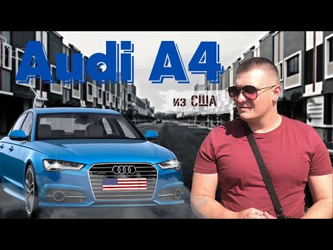 Видео: ОБЗОР  AUDI A4 B8 TFSI 2014 s-line |  Лучший автомобиль до 11000$ | тест драйв ауди а4  2.0 quattro