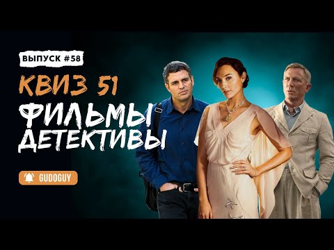 Видео: Угадай Фильм По Кадру | Экспресс квиз | Киноквиз