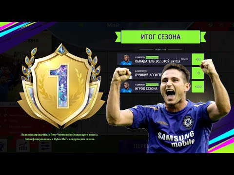 Видео: ТОТАЛ ФУТБОЛ КАК НЕ СЛИВАТЬ РАНГ В ИГРЕ Total Football
