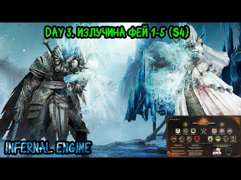 Видео: Dragonheir:Silent Gods Content Creator Tournament 2 | Излучина фей 1-5 (s4 day 3)