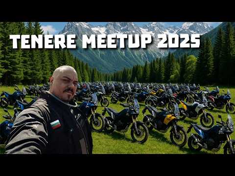 Видео: Tenere Meetup 2025 - събрахме много тенерета в центъра на България
