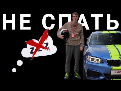Видео: Как не уснуть за рулём. 7 секретов перекупа. Как не заснуть на трассе.