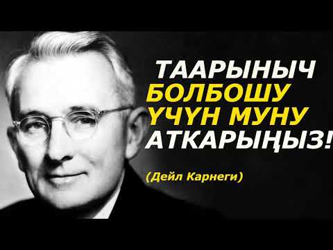 Видео: КАПАЛАНБАШ ҮЧУН МУНУ КЫЛЫҢЫЗ !