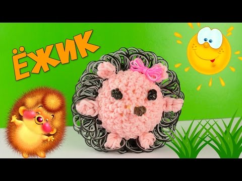 Видео: Ёжик Лумигуруми из резинок Rainbow Loom Hedgehog Loomigurumi