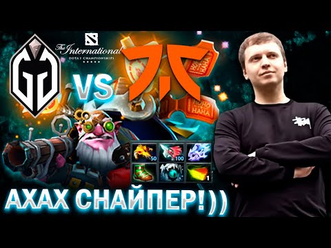 Видео: ПАПИЧ РОФЛИТ с СНАЙПЕРА в 2022! / Папич комментирует TI Fnatic vs Gladiators (bo1)