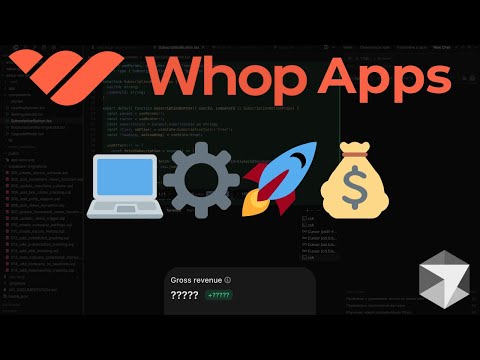 Видео: СДЕЛАЛ 2 WHOP APP — УЖЕ ЗАРАБОТАЛ 💸 НОВЫЙ ТРЕНД