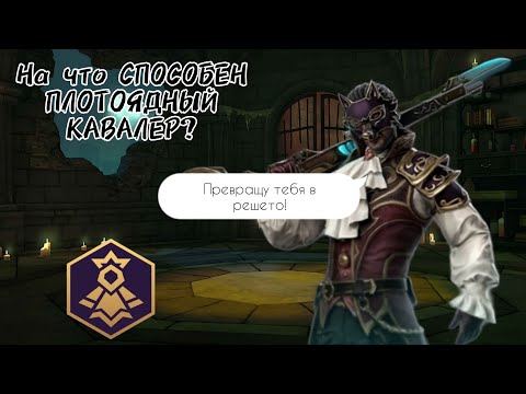Видео: КВАДРОБЕР С РУЖЬЁМ|На что СПОСОБЕН ПЛОТОЯДНЫЙ КАВАЛЕР?