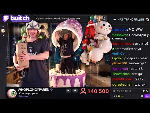 Видео: Вот Что БУДЕТ Если НЕ СДАВАТЬСЯ!! ПлохойПарень на Твиче! (Кореш, Парадевич, Эксайл, Эвелон)