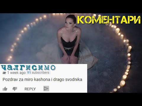 Видео: Никой не иска да изслуша тази песен