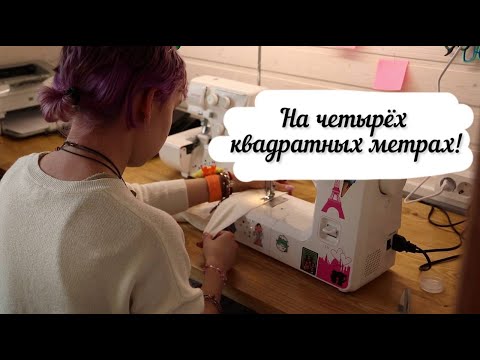 Видео: Мастерская. На финишной прямой!